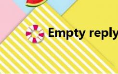 Empty reply from server