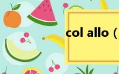 col allo（col al10）
