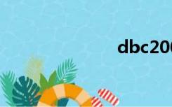 dbc200064位