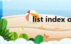 list index out of range
