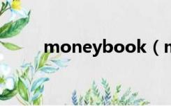 moneybook（moneybookers）