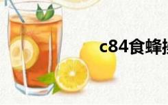 c84食蜂操祈h本子