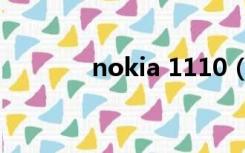 nokia 1110（nokia 6210）