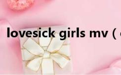 lovesick girls mv（chocolate love mv）