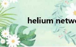 helium network（helium）