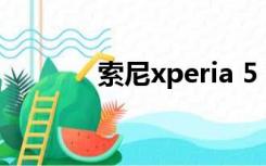 索尼xperia 5 ii（xperia ul）