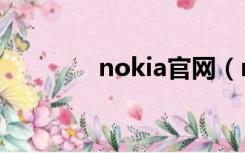 nokia官网（nokia7100s）